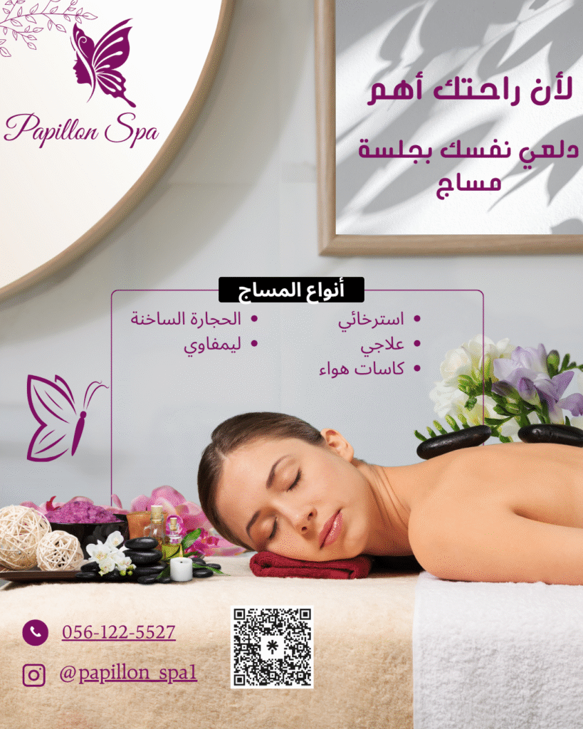 beige and brown modern elegant spa salon services instagram post (منشور instagram (تصميم 45))